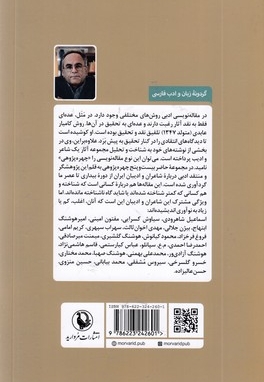 نواندیشان ادبی